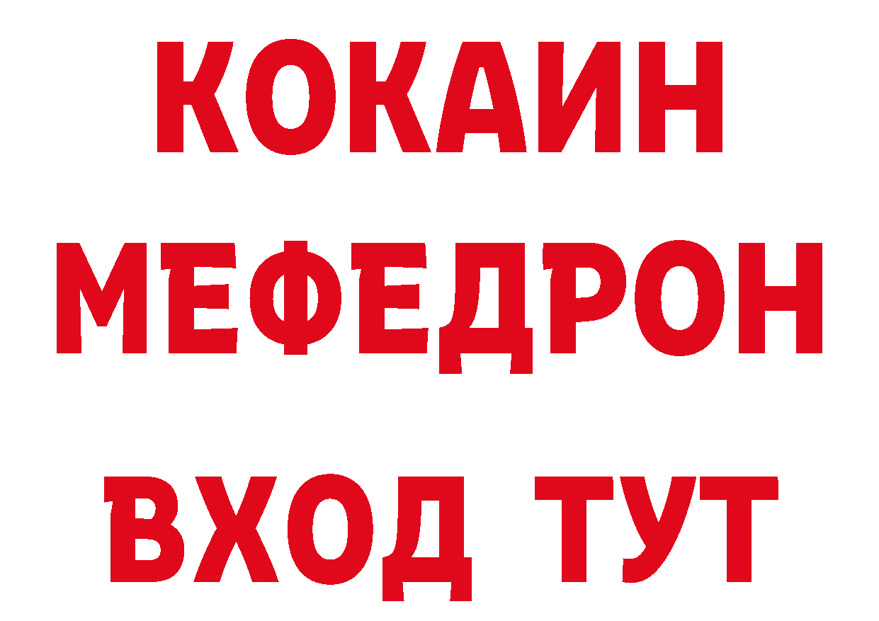 Мефедрон VHQ tor сайты даркнета блэк спрут Белая Калитва